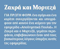 Μικρογραφία για την έκδοση της 13:04, 5 Απριλίου 2024