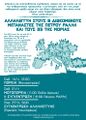 Μικρογραφία για την έκδοση της 13:02, 5 Απριλίου 2024