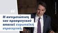 Μικρογραφία για την έκδοση της 13:02, 5 Απριλίου 2024