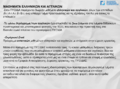 Μικρογραφία για την έκδοση της 13:03, 5 Απριλίου 2024