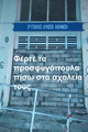 Μικρογραφία για την έκδοση της 13:04, 5 Απριλίου 2024